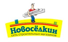 Новоселкин